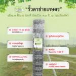 รั้วตาข่าย รั้วเกษตร รุ่นความสูง 154 ซม. ลวดหนา 2.5 มม.(ยาว 50 เมตร) [อายุการใช้งาน 10-20 ปี*] - Image 4